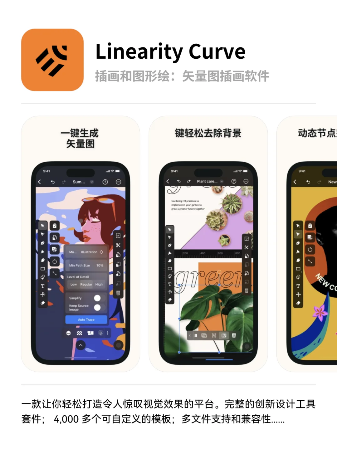 设计师必备🔥手机也能用的绘图设计APP