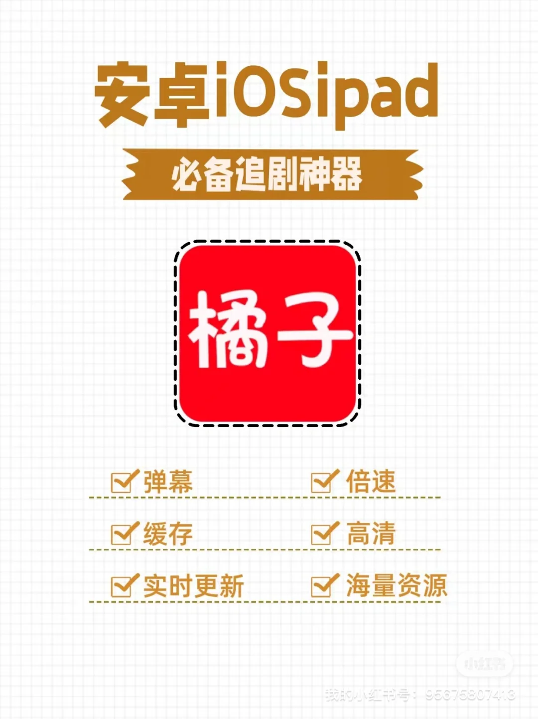 免费👀大片！（亲测好用）多款超好用追剧影