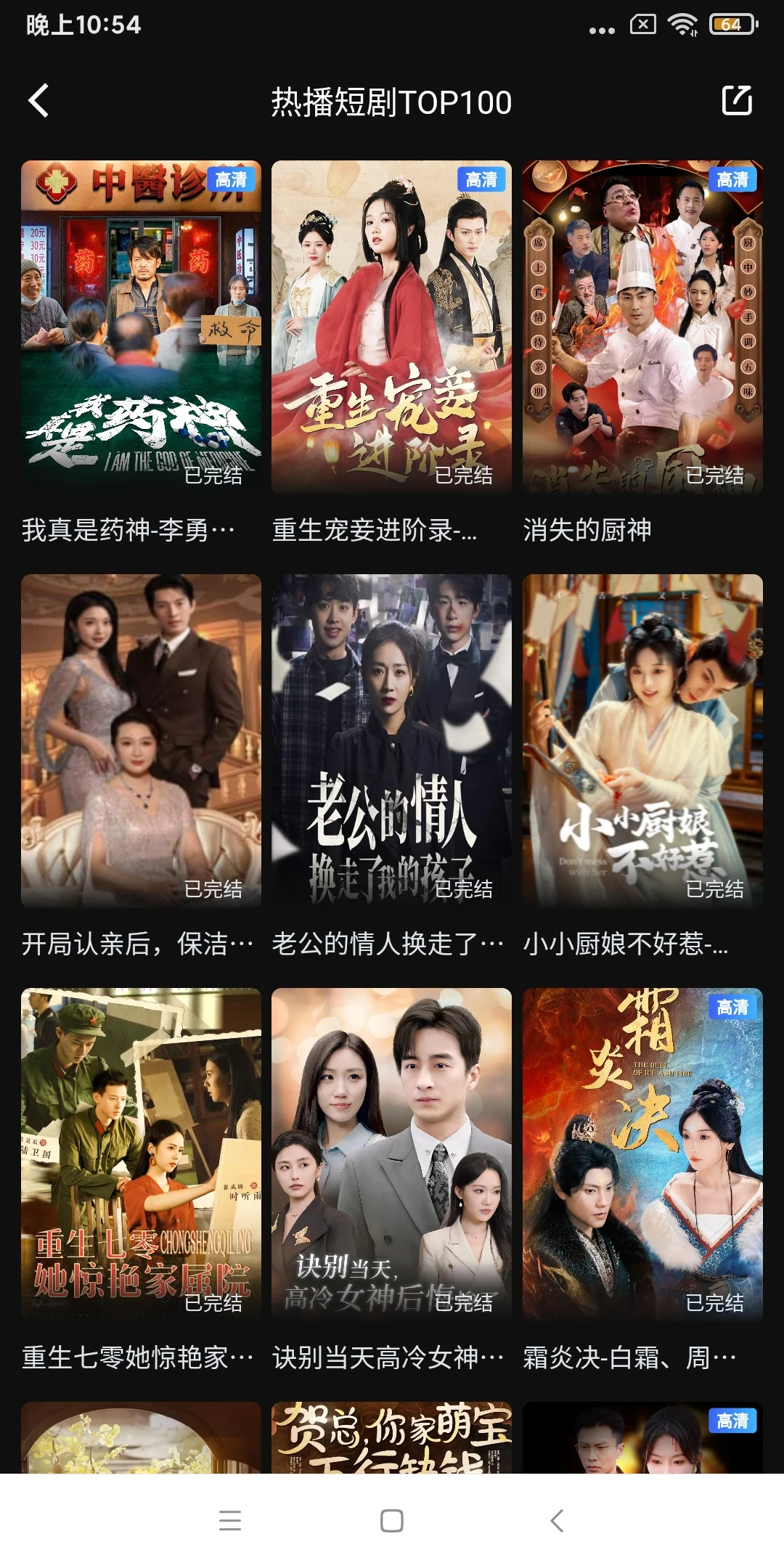 追剧党必备免费追剧app安卓苹果ios逗可以用