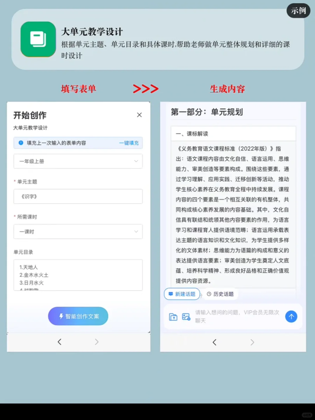 16个教师躺平神器