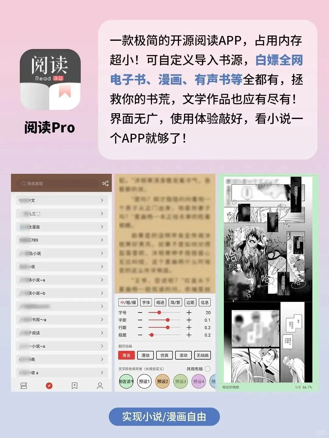 好用到哭了❗这6个宝藏App炸裂好用