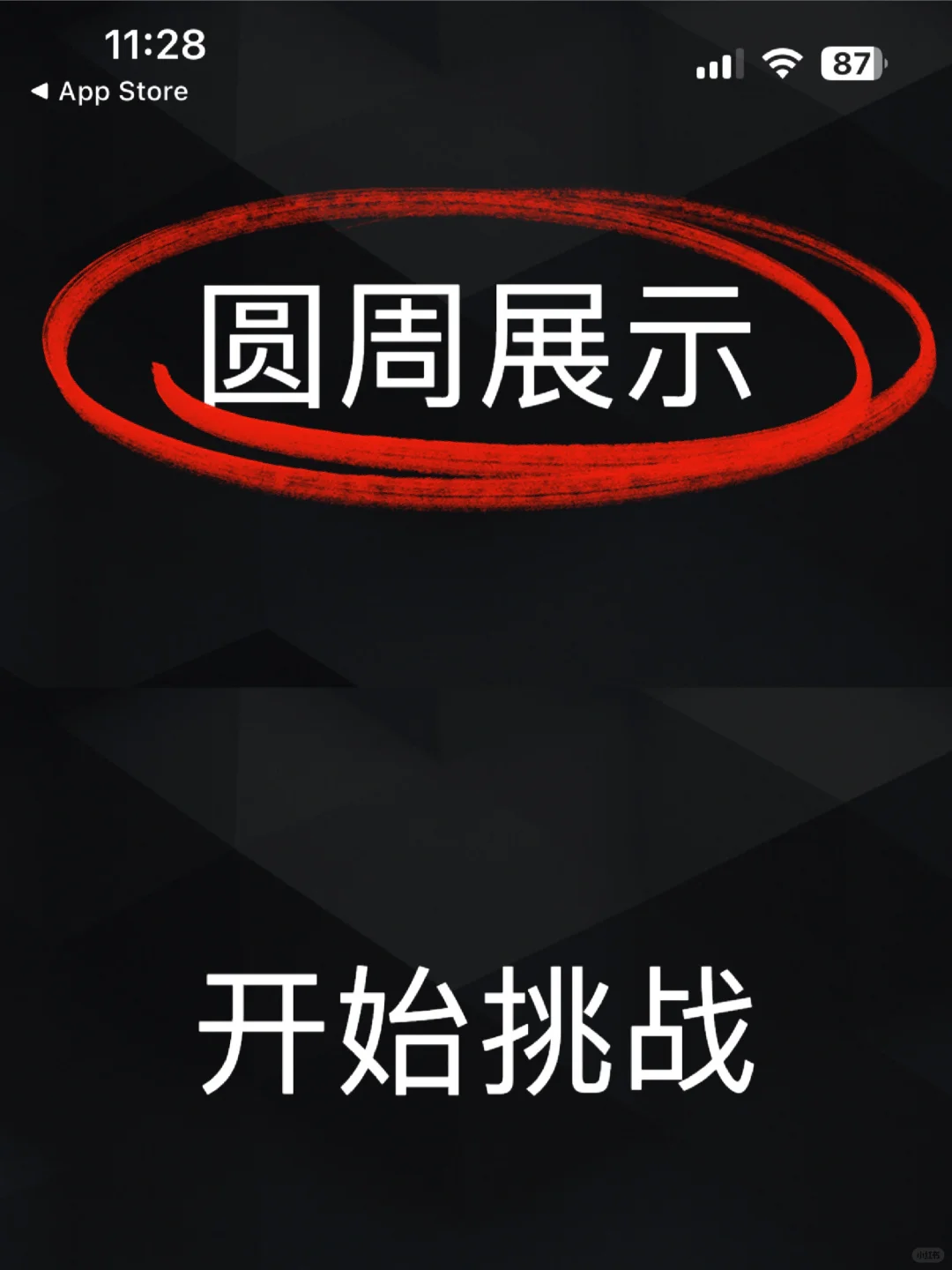 追剧达人❗️iOS免费追剧