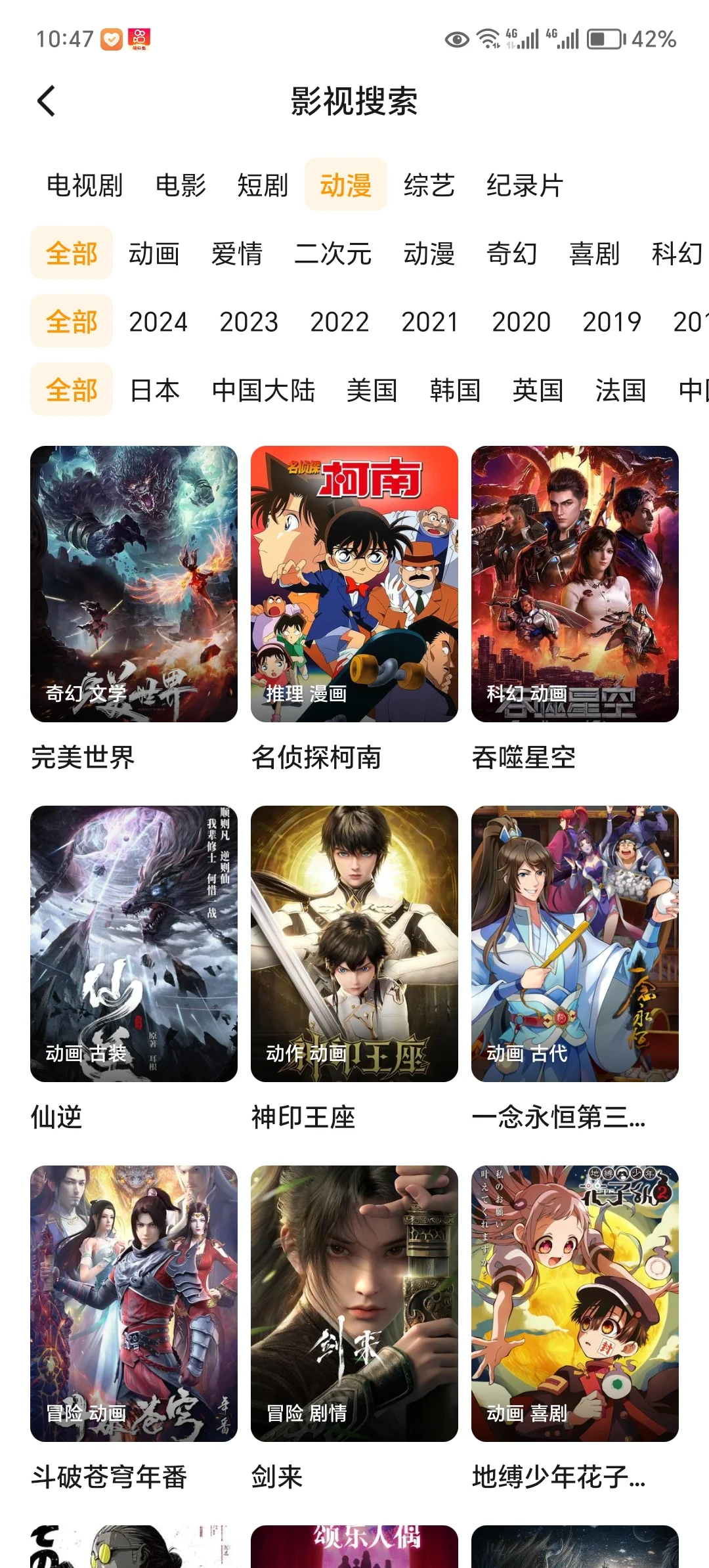 又一个免费追剧软件，看遍所有