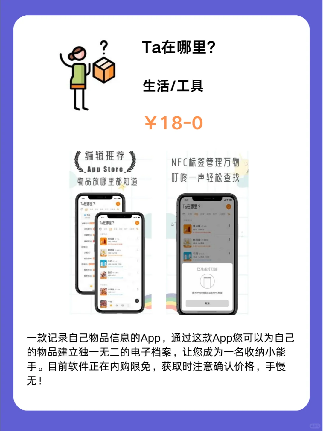 2月5号IOS限免App❗iOS党码住❗应用集锦❗