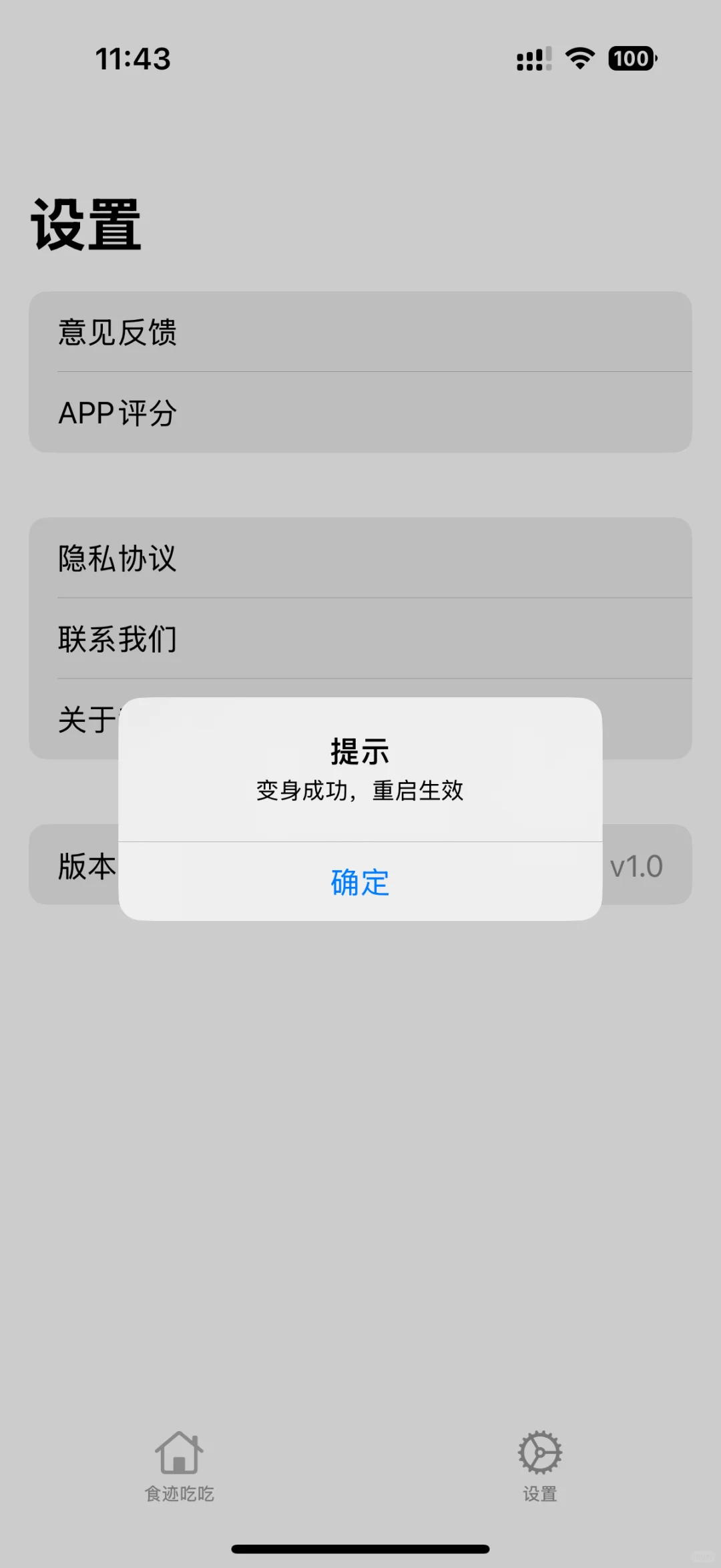 更新iOS免费追剧app