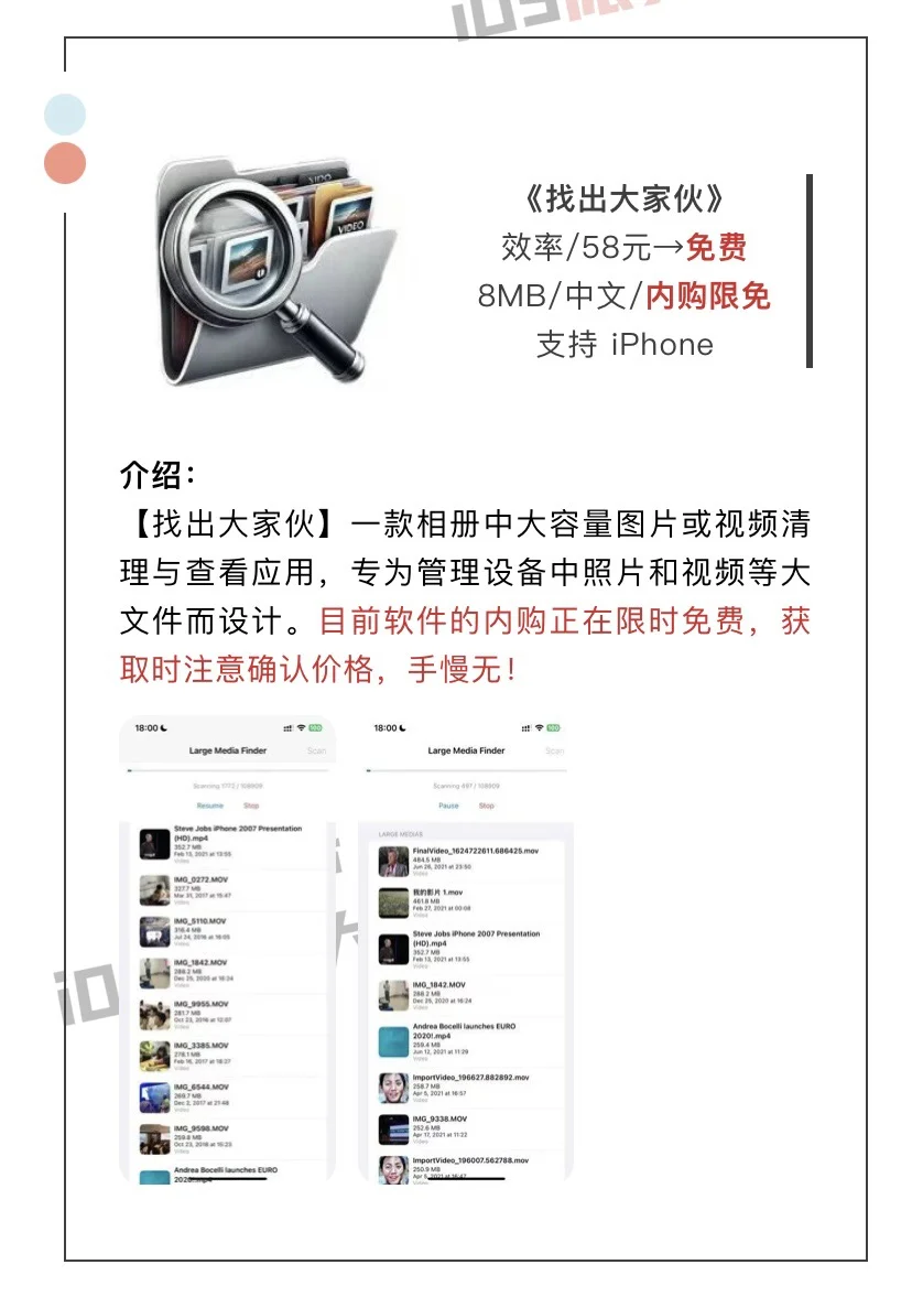 2月6日精选iOS限免软件