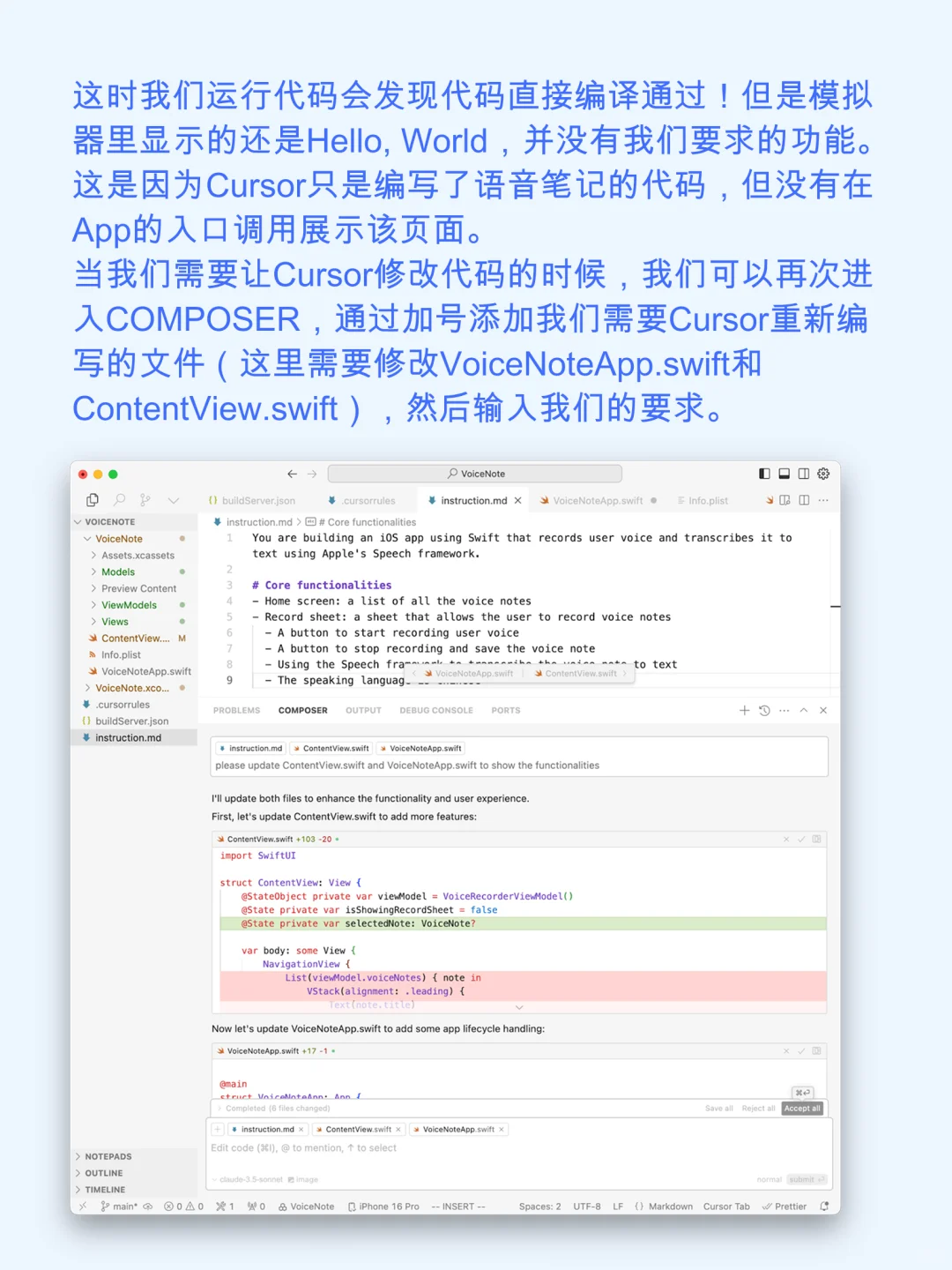 每天用Cursor从零开始5分钟写个iOS App