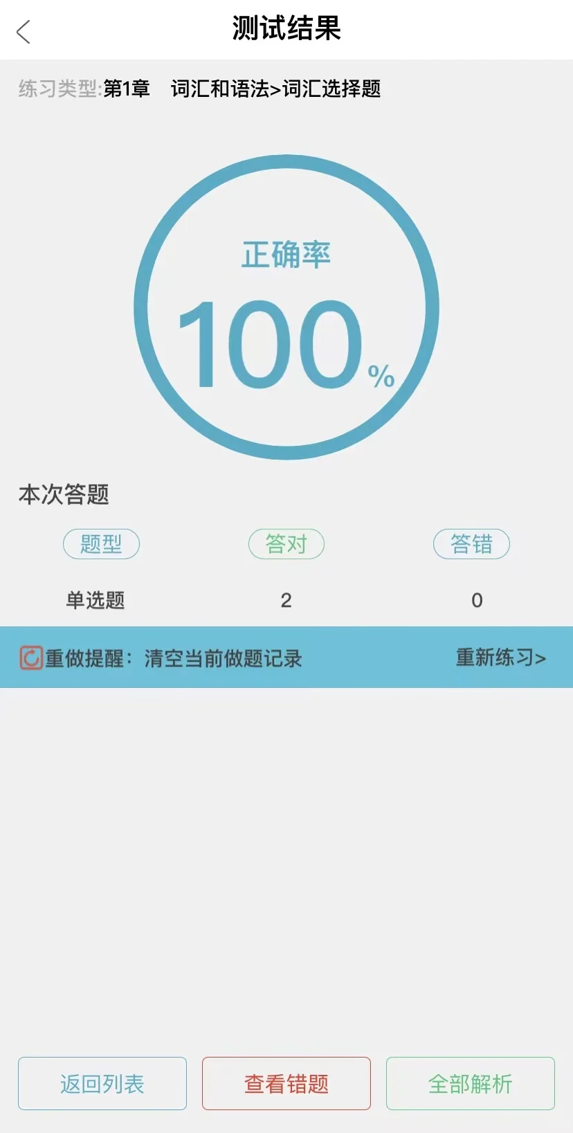 考过了CATTI三级笔译/实务😥才知道这个APP