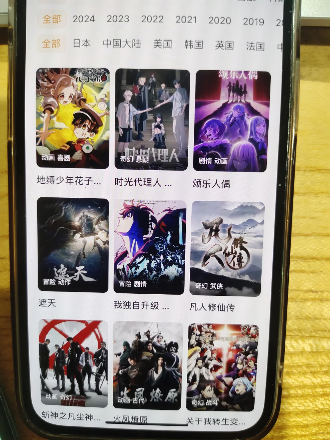 苹果安卓通用的免费动漫app分享来咯！