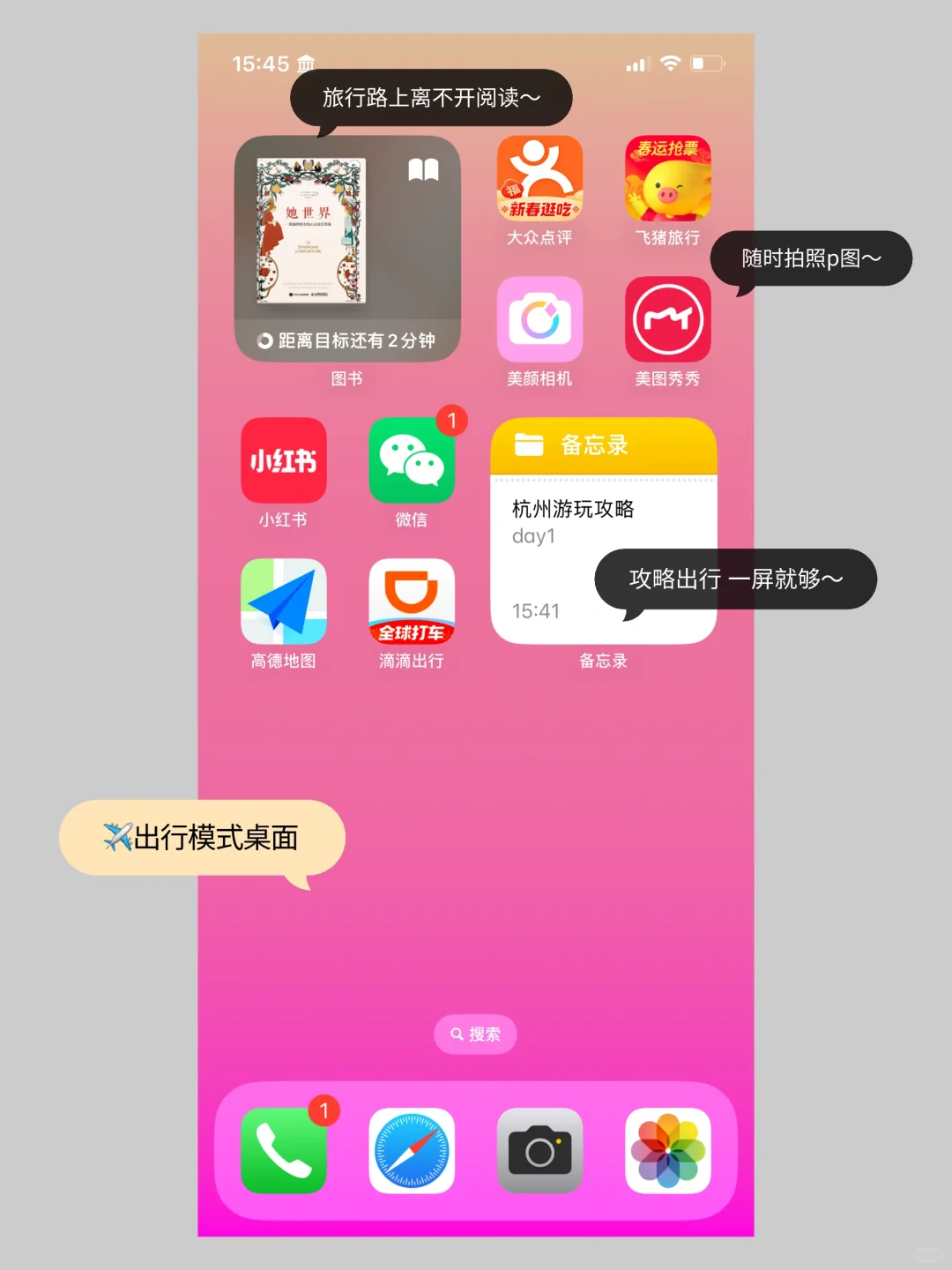 手机简化｜新年手机App整理，4种模式开启新年