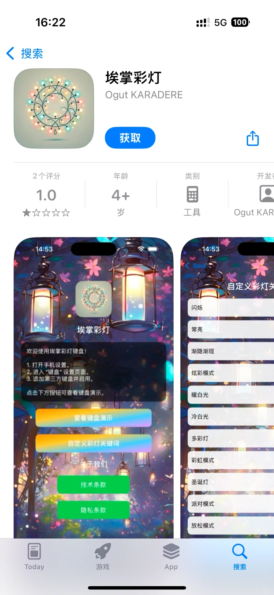 iOS最新免费追剧软件挨掌彩灯