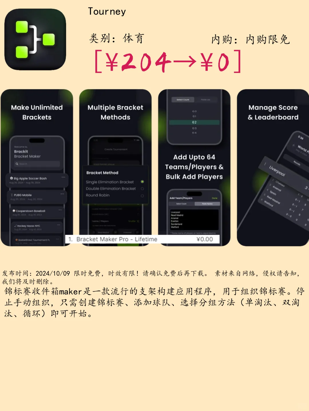 10.09 iOS限免：网页浏览优化与健康生活应用