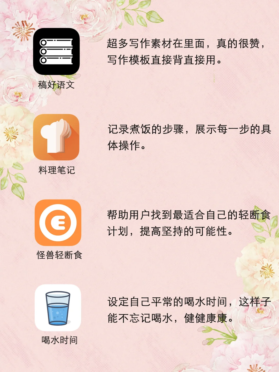 零零后必备的20款软件