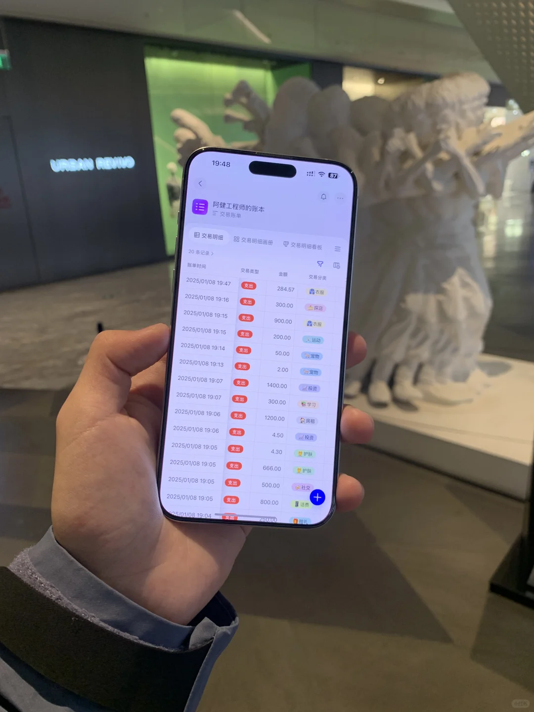 iPhone让我体验到了最轻松的记账方式