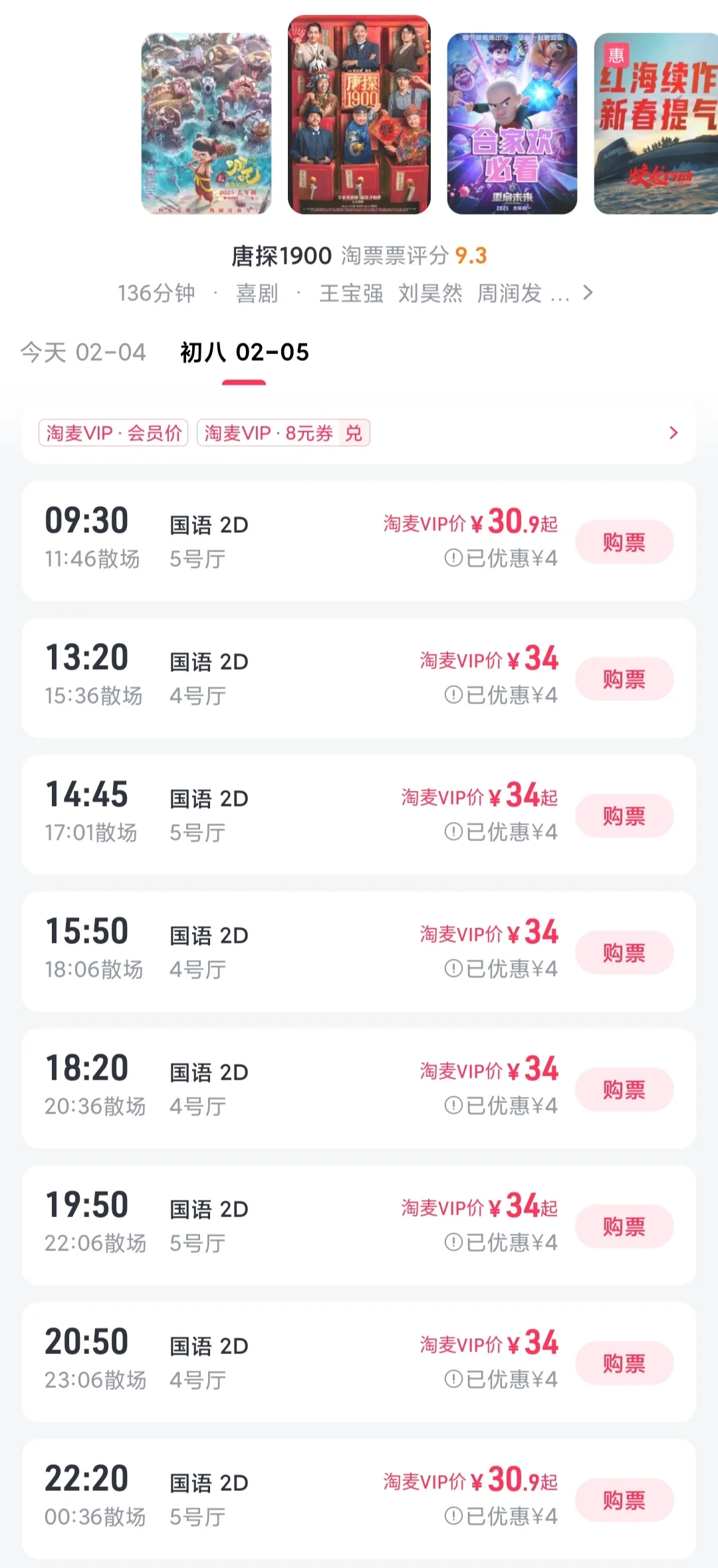 春节影院排片谁下桌了？