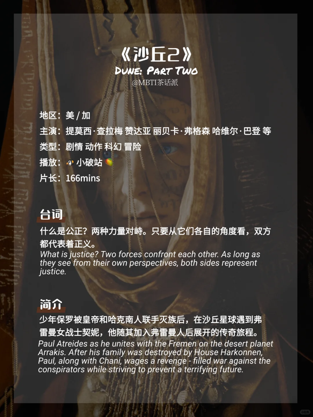 🍿我的2024电影TOP10 熬夜刷完太值了