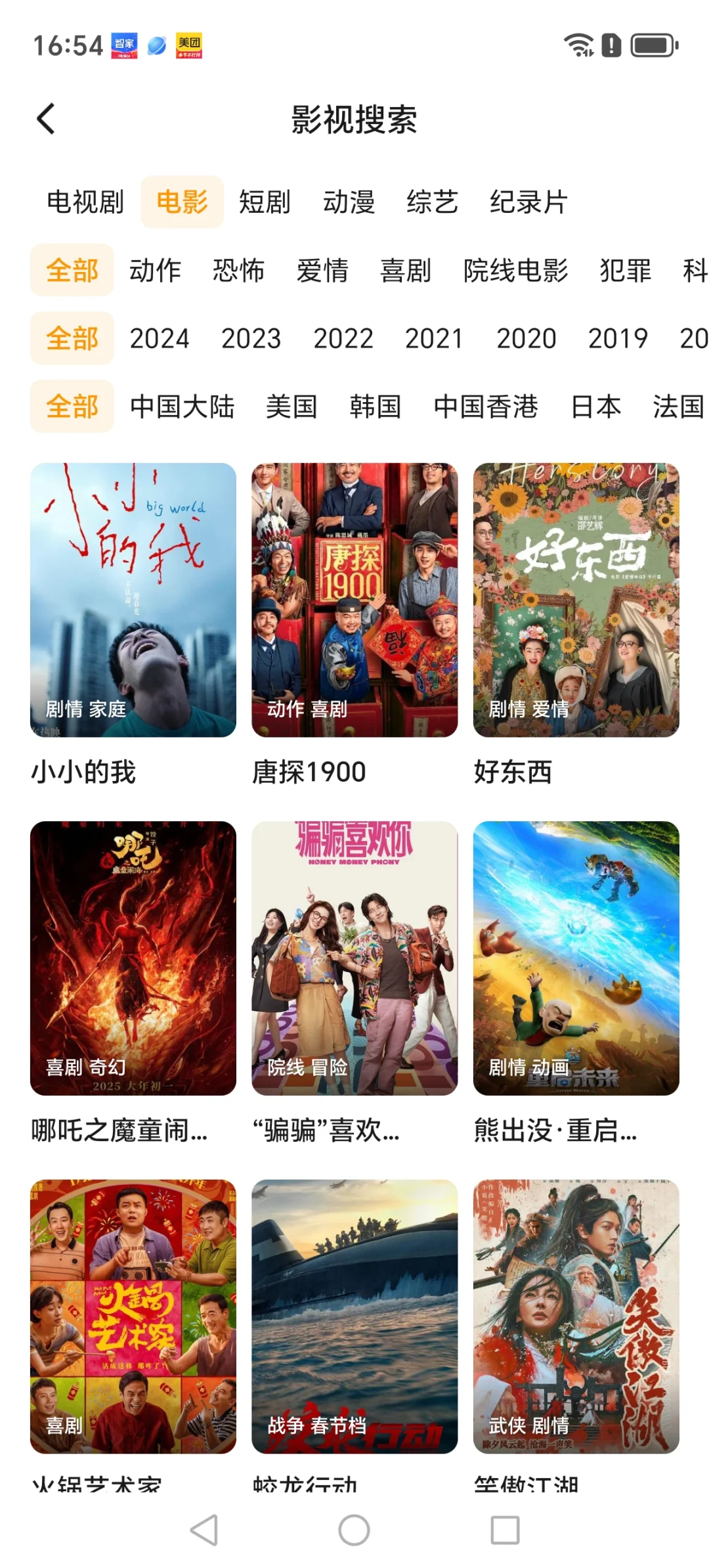 做追剧界最靓的仔🎉