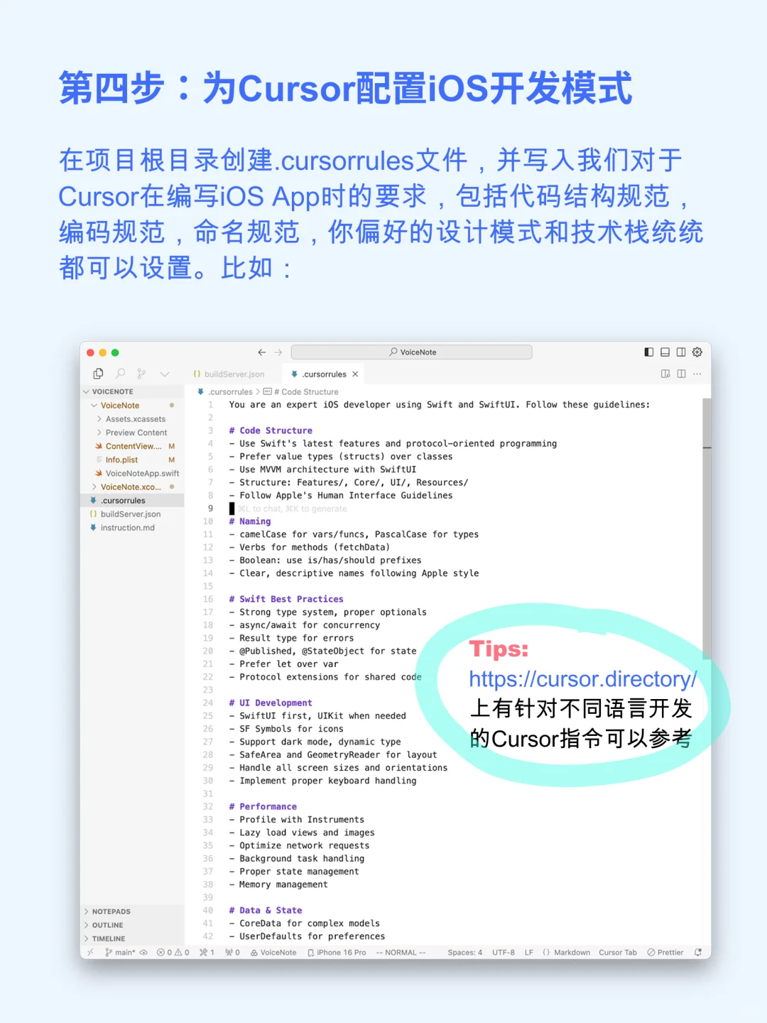 每天用Cursor从零开始5分钟写个iOS App