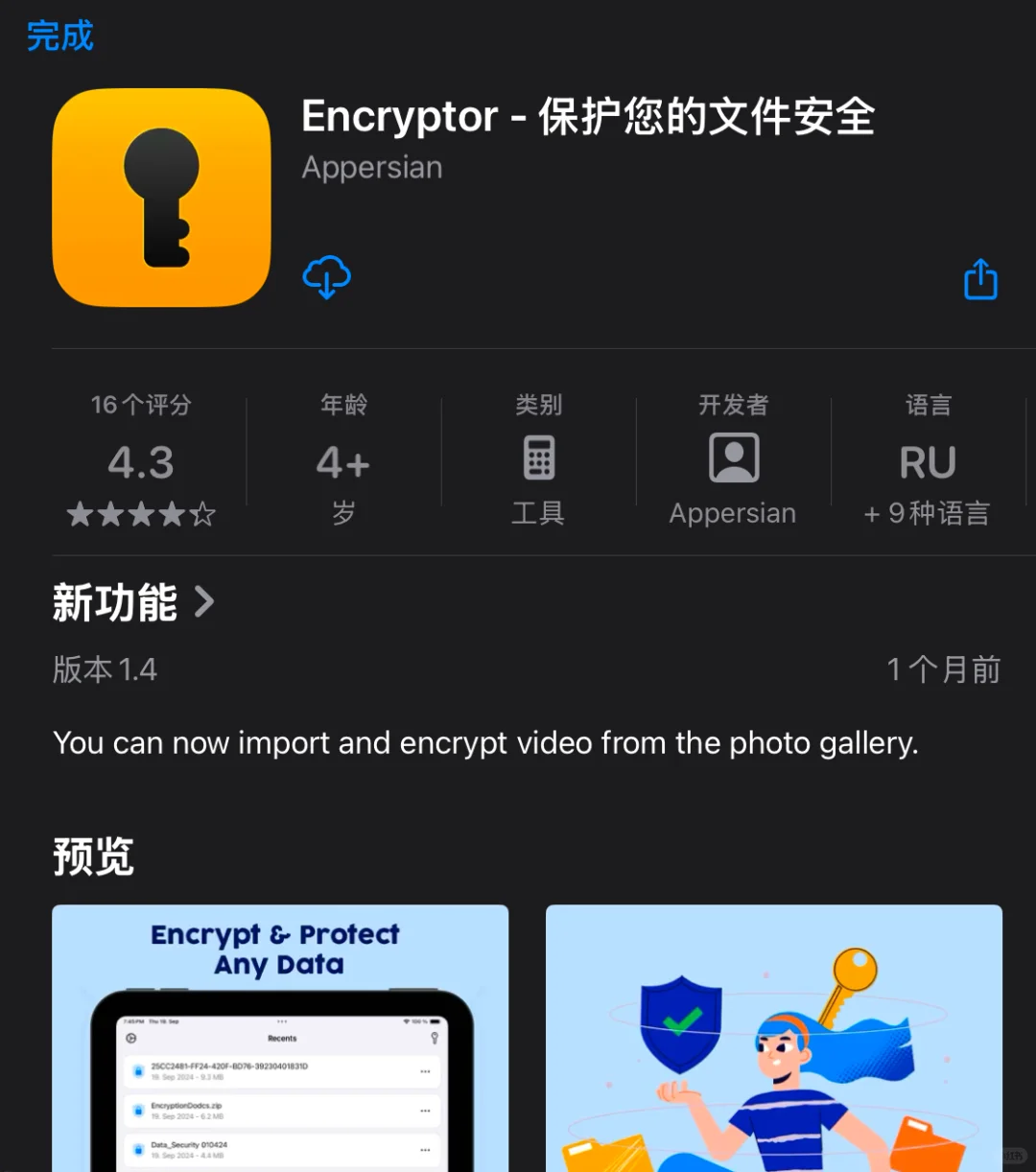 2月3日 限免|内购限免|限时优惠|IOS