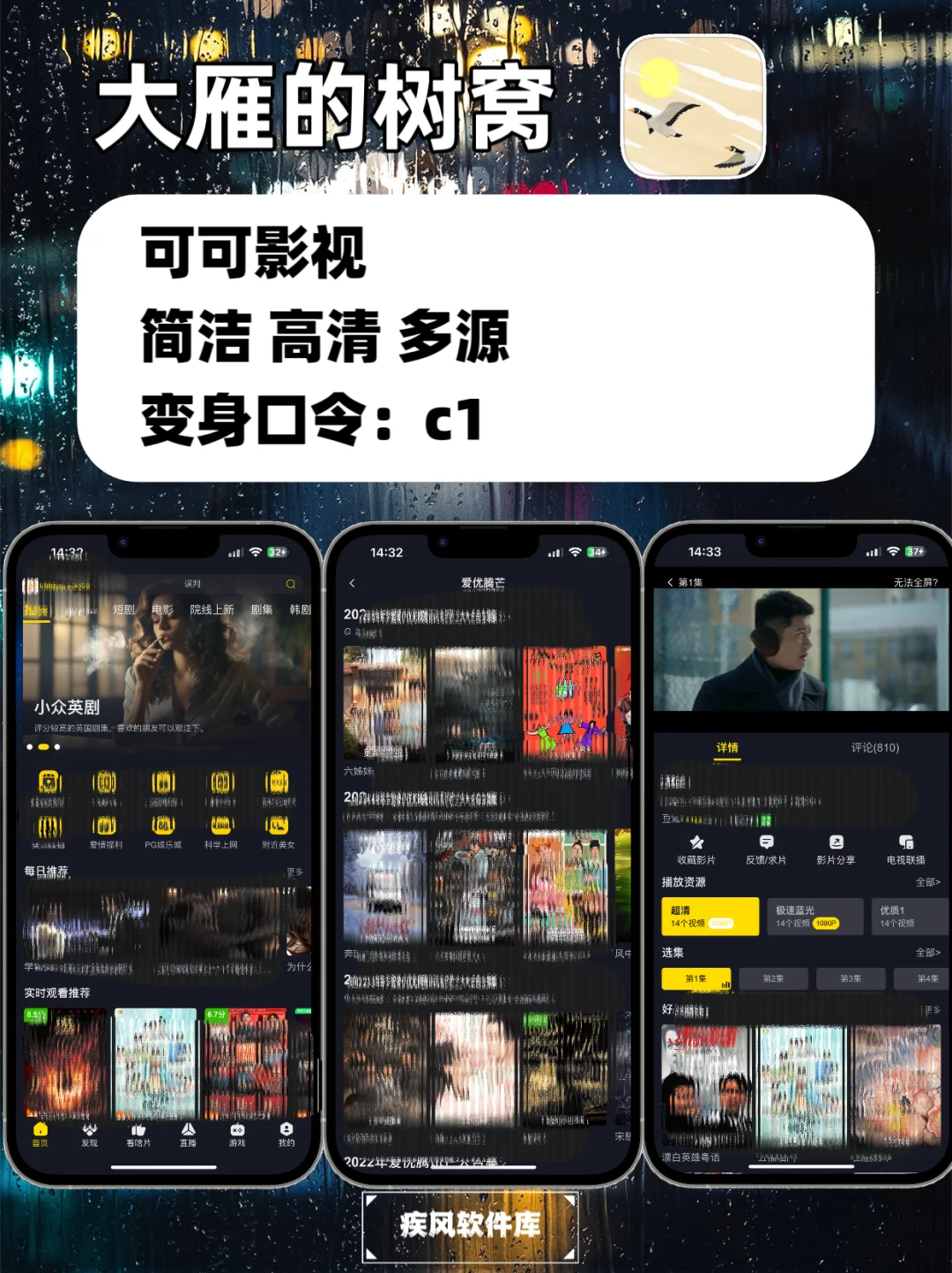 苹果IOS追剧天花板，免费追剧