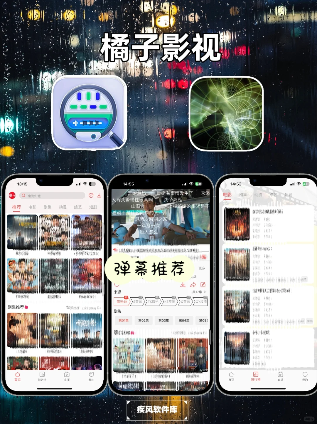 苹果IOS追剧天花板，免费追剧