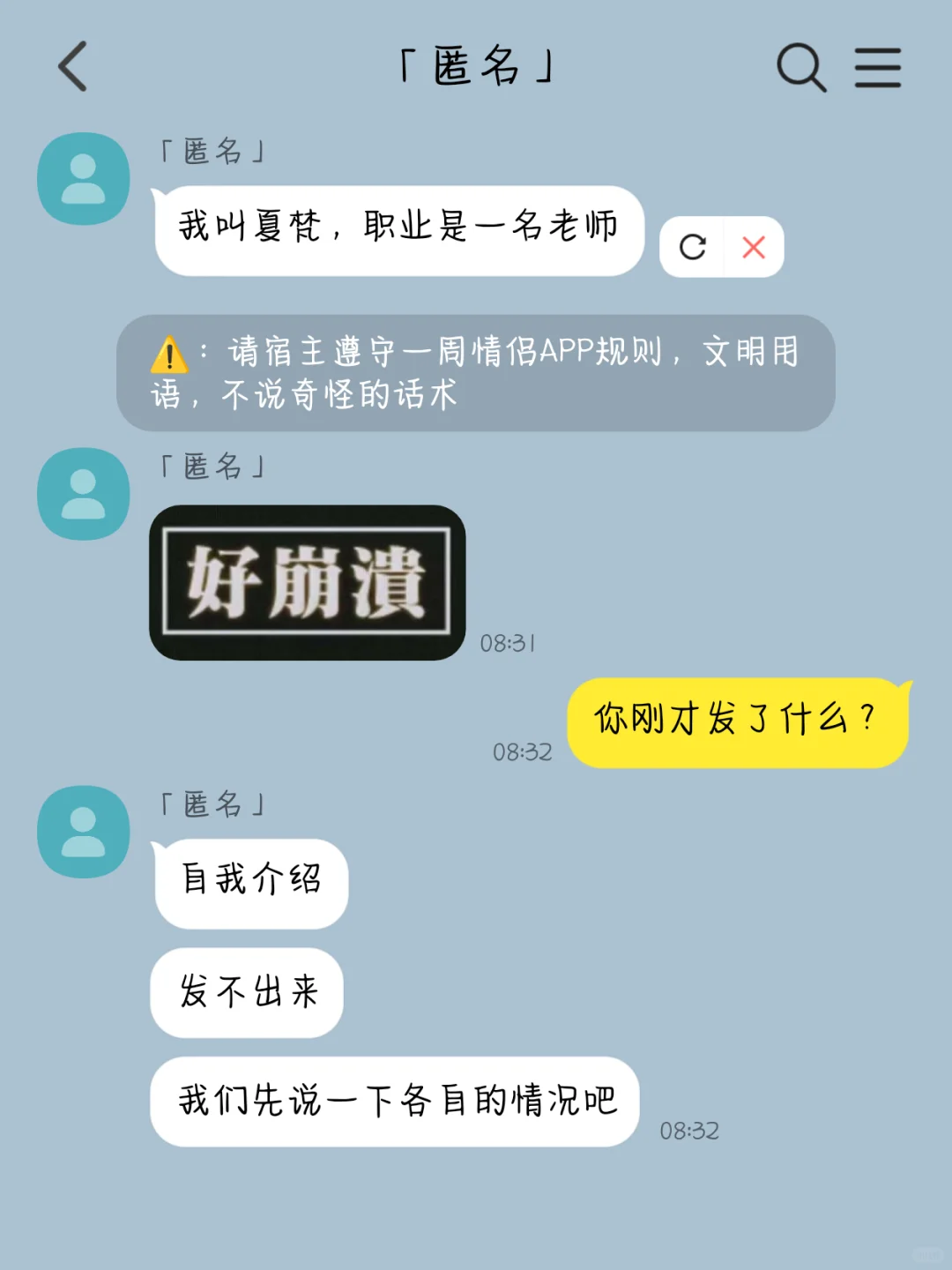 bl｜被手机上奇怪APP被迫控制相亲以后……
