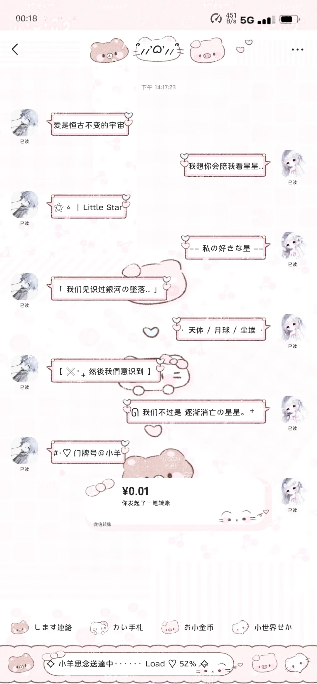 1.88🥕嘟安卓wetheme主题