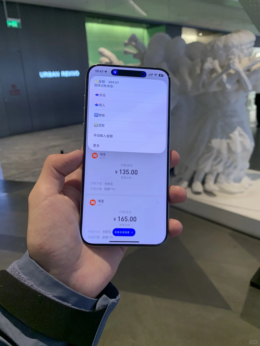 iPhone让我体验到了最轻松的记账方式