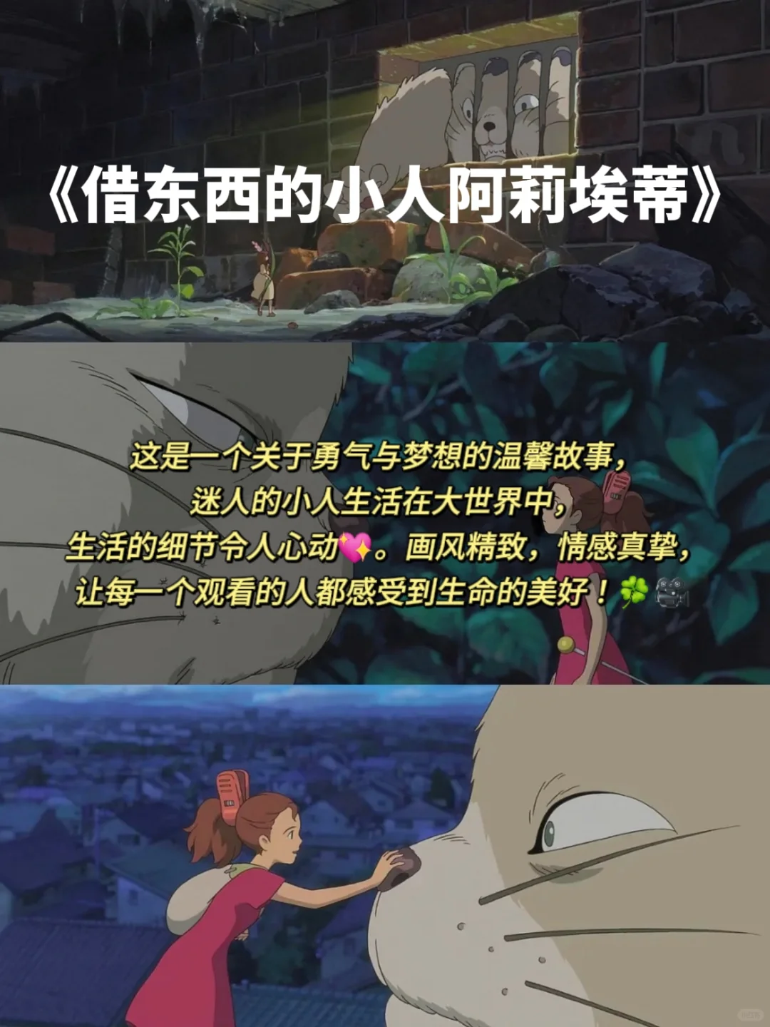 巨巨巨好看的6部动画电影！春节宅家必～看