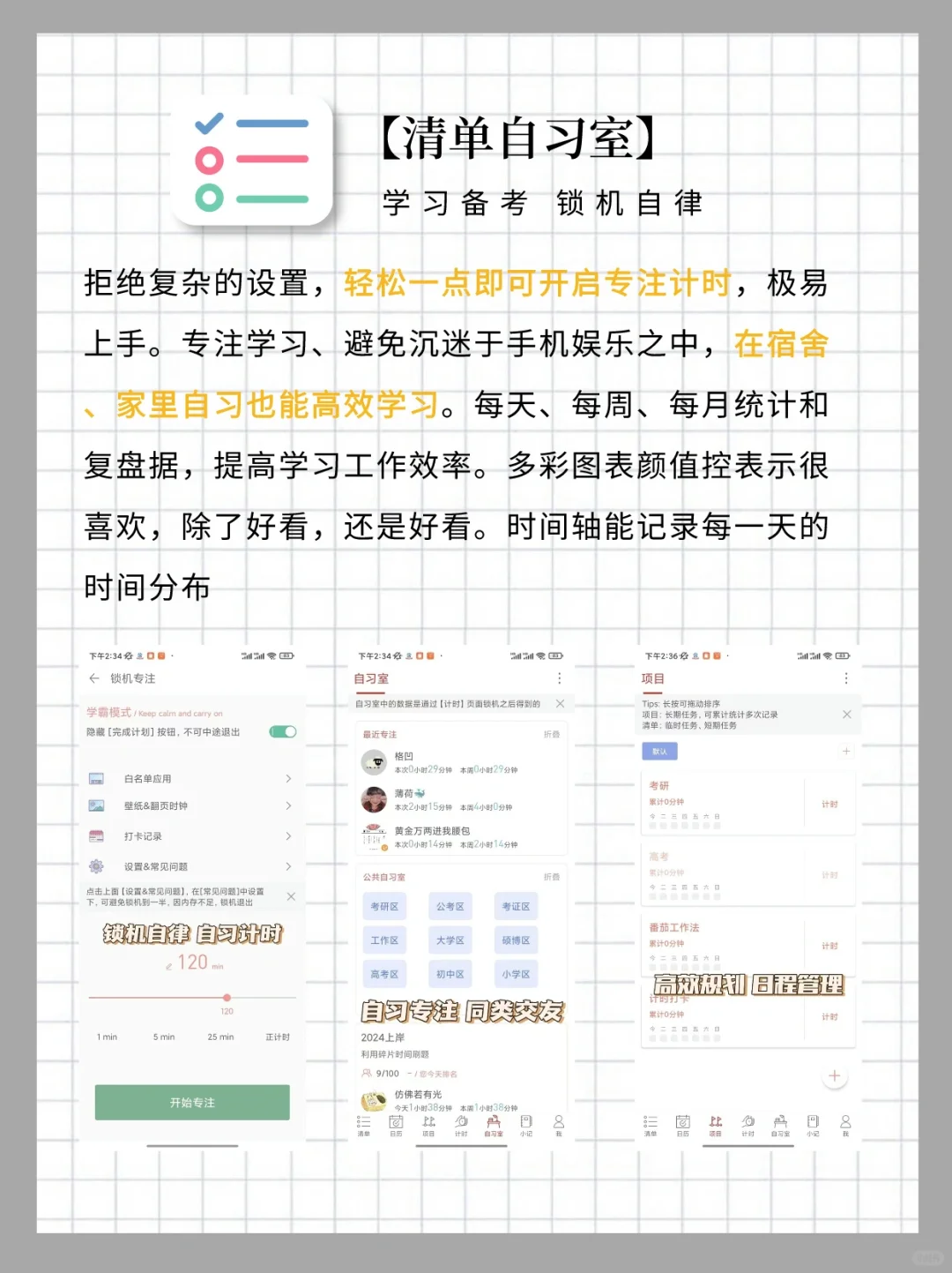 重启人生‼️这些自律APP好用到哭