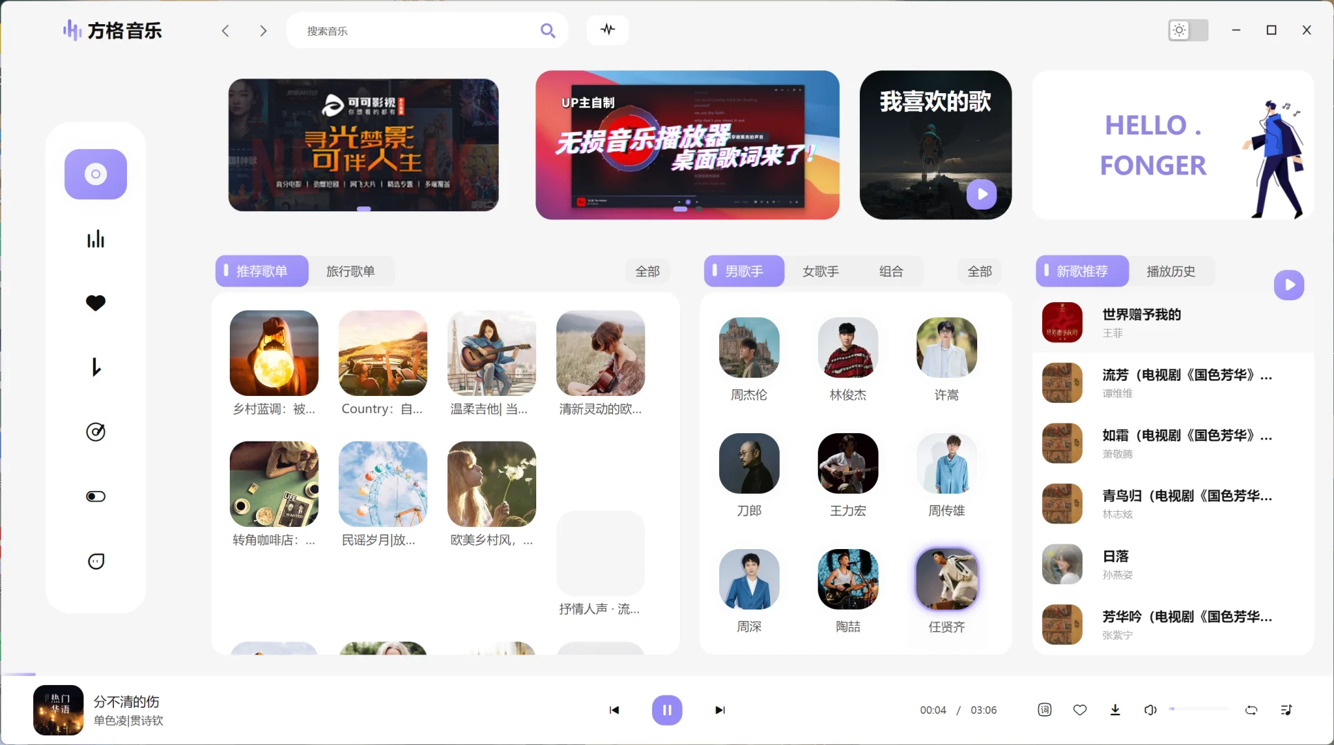 免费听歌软件👀从此听歌再也不发愁！