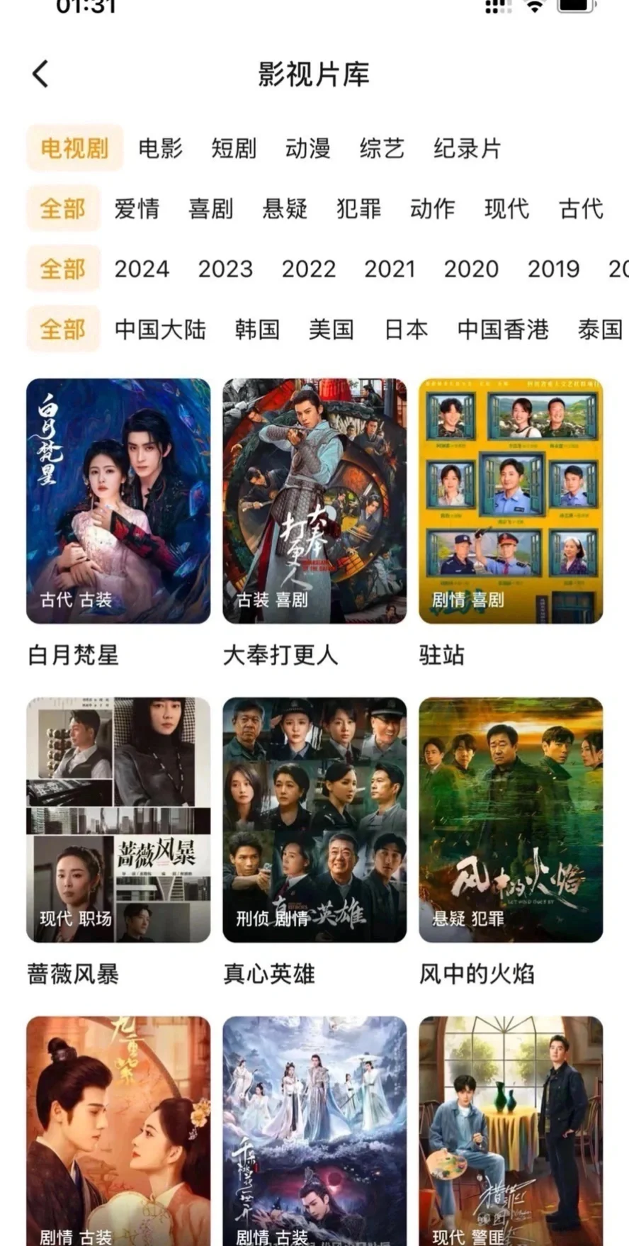 免费追剧app亲测好用