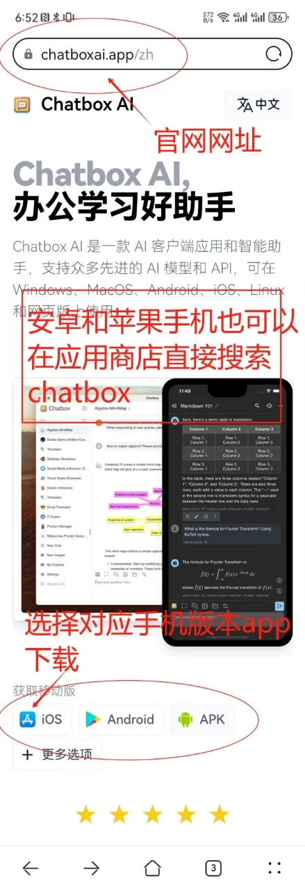 Chatbox配合硅基流动API实现手机AI助手功能