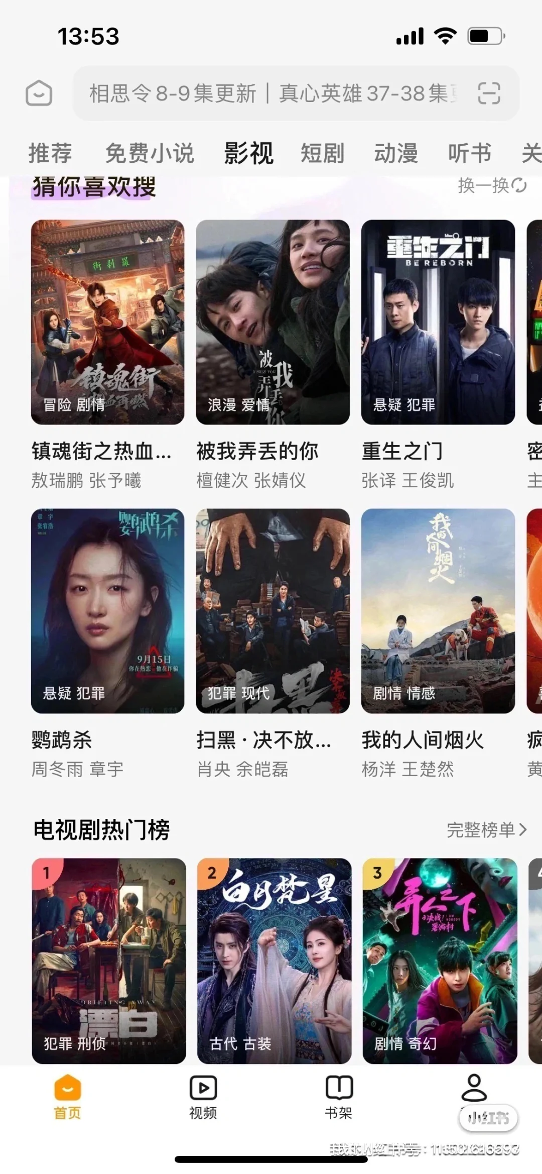 免费追剧app亲测好用