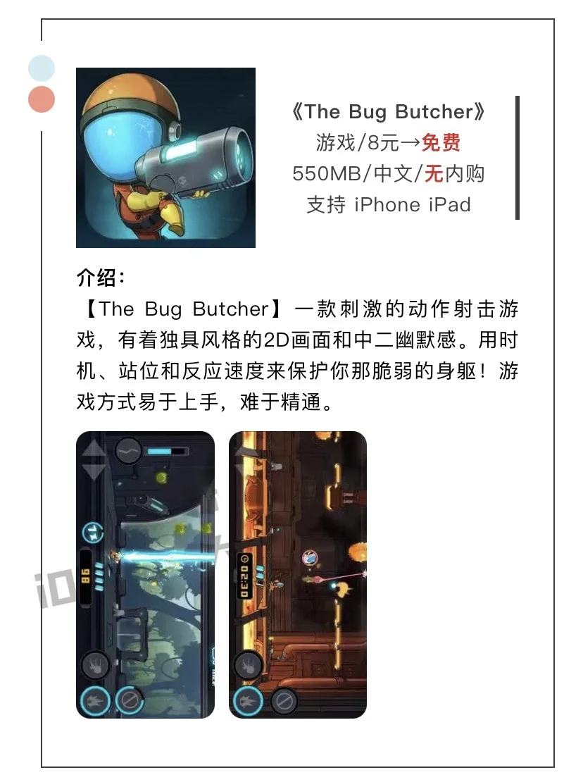 1月4日精选iOS限免软件