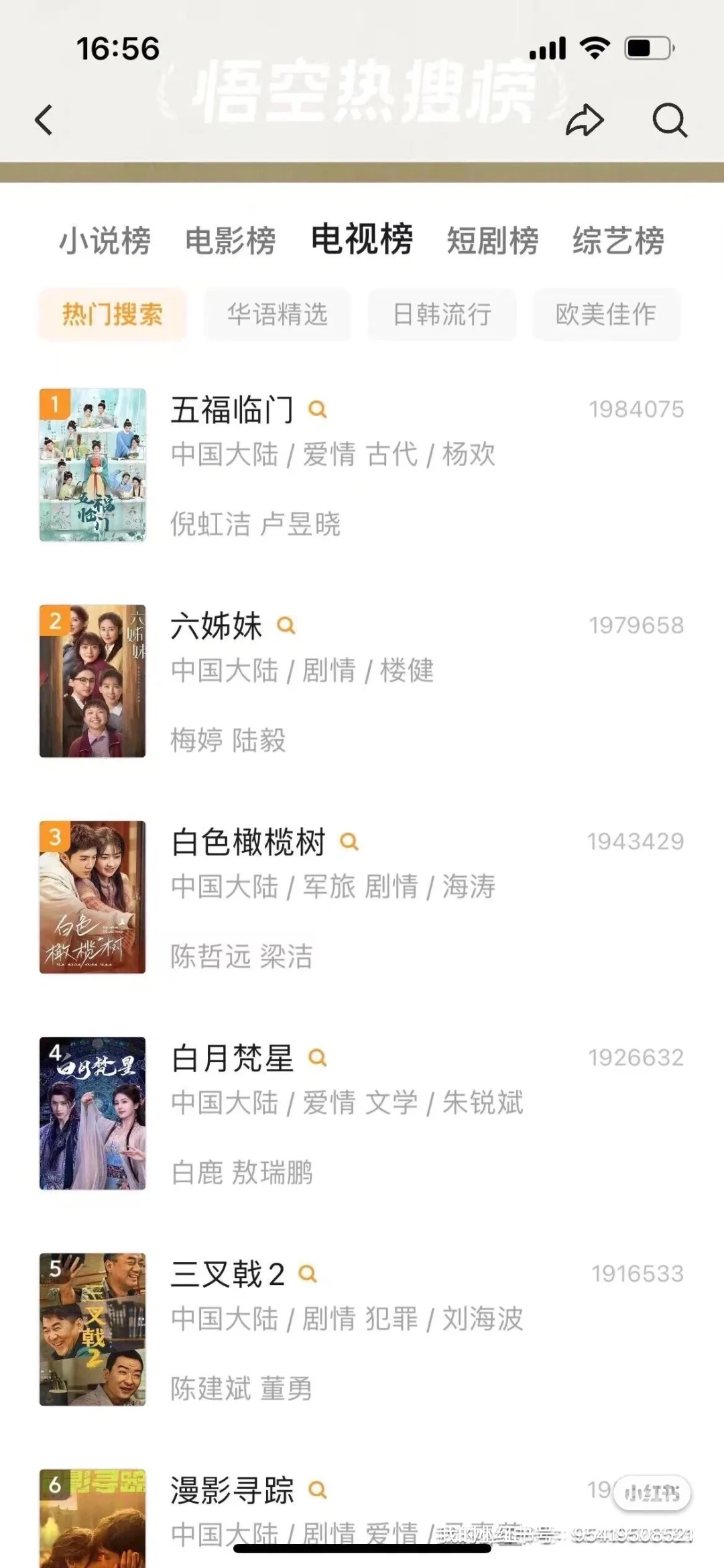 无偿分享追剧app，安卓苹果通用