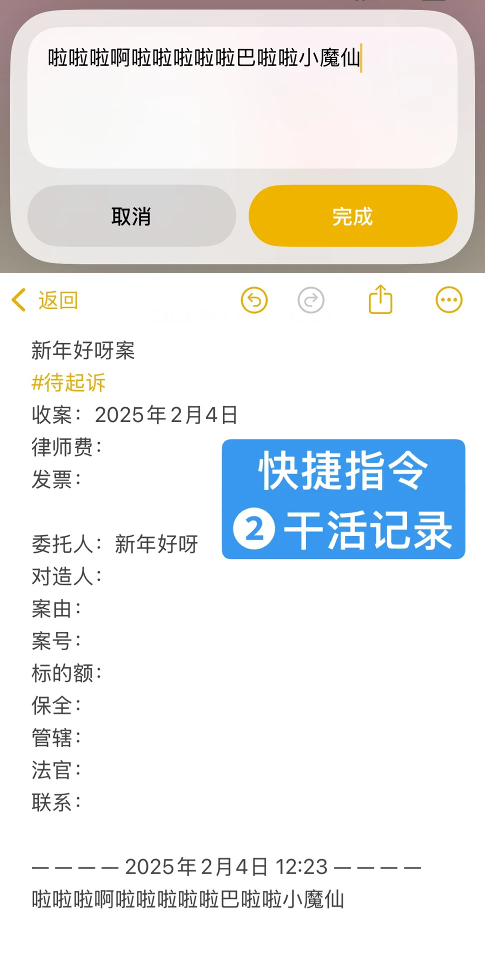独立律师诉讼使用的手机APP及工作流