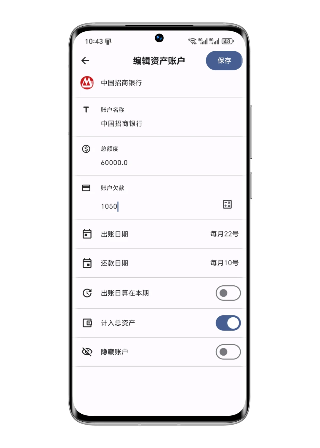 更新日志｜记得记账 | v0.35.0