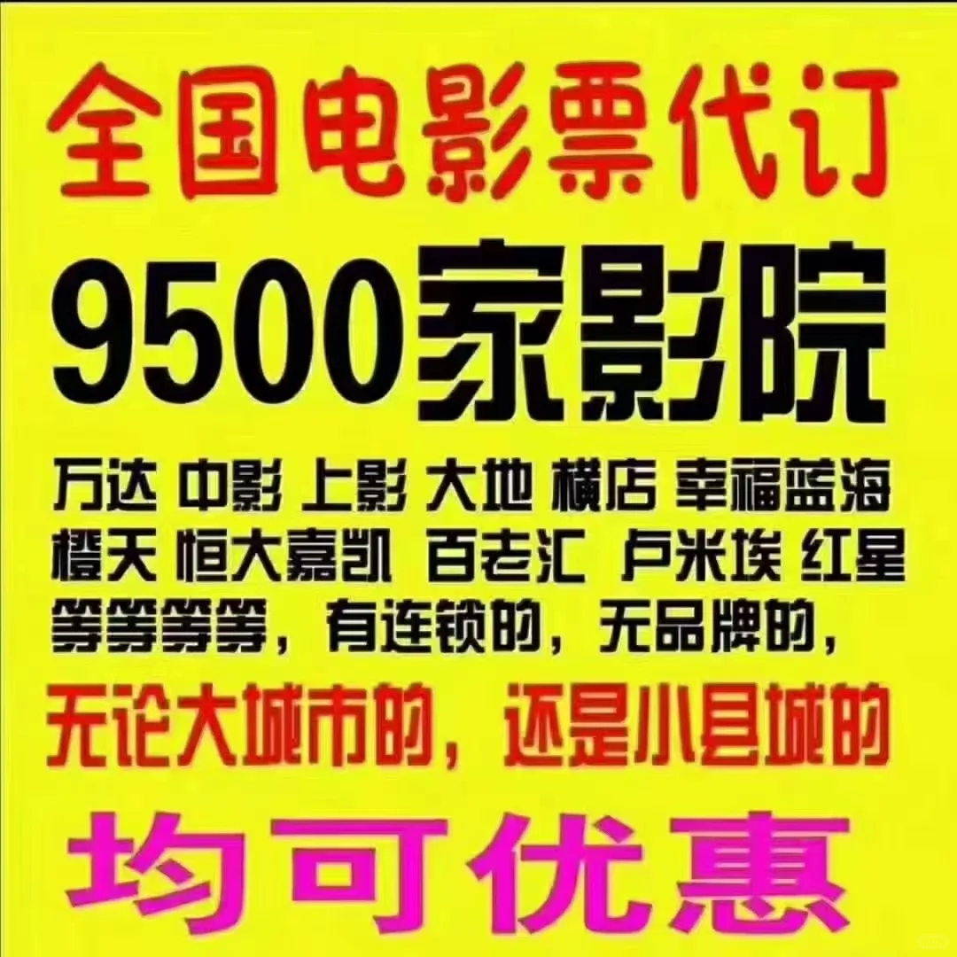 还在愁没有便宜的电影票吗？！