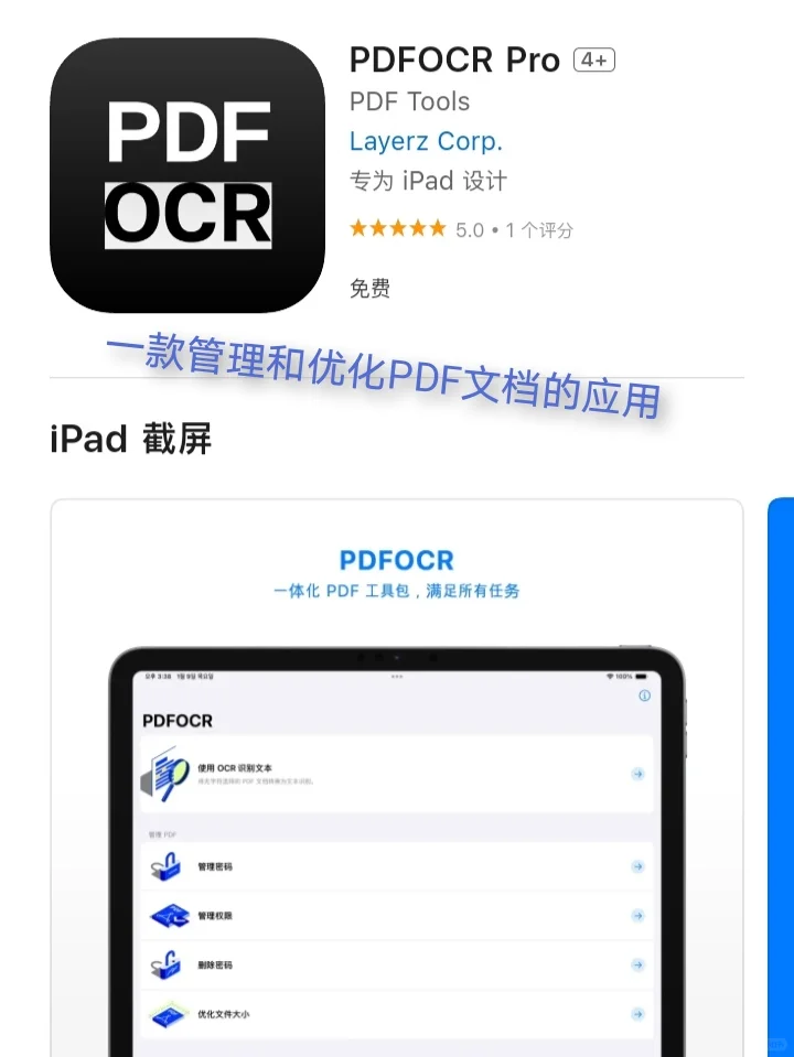 2月6日🍀iOS每日限免APP