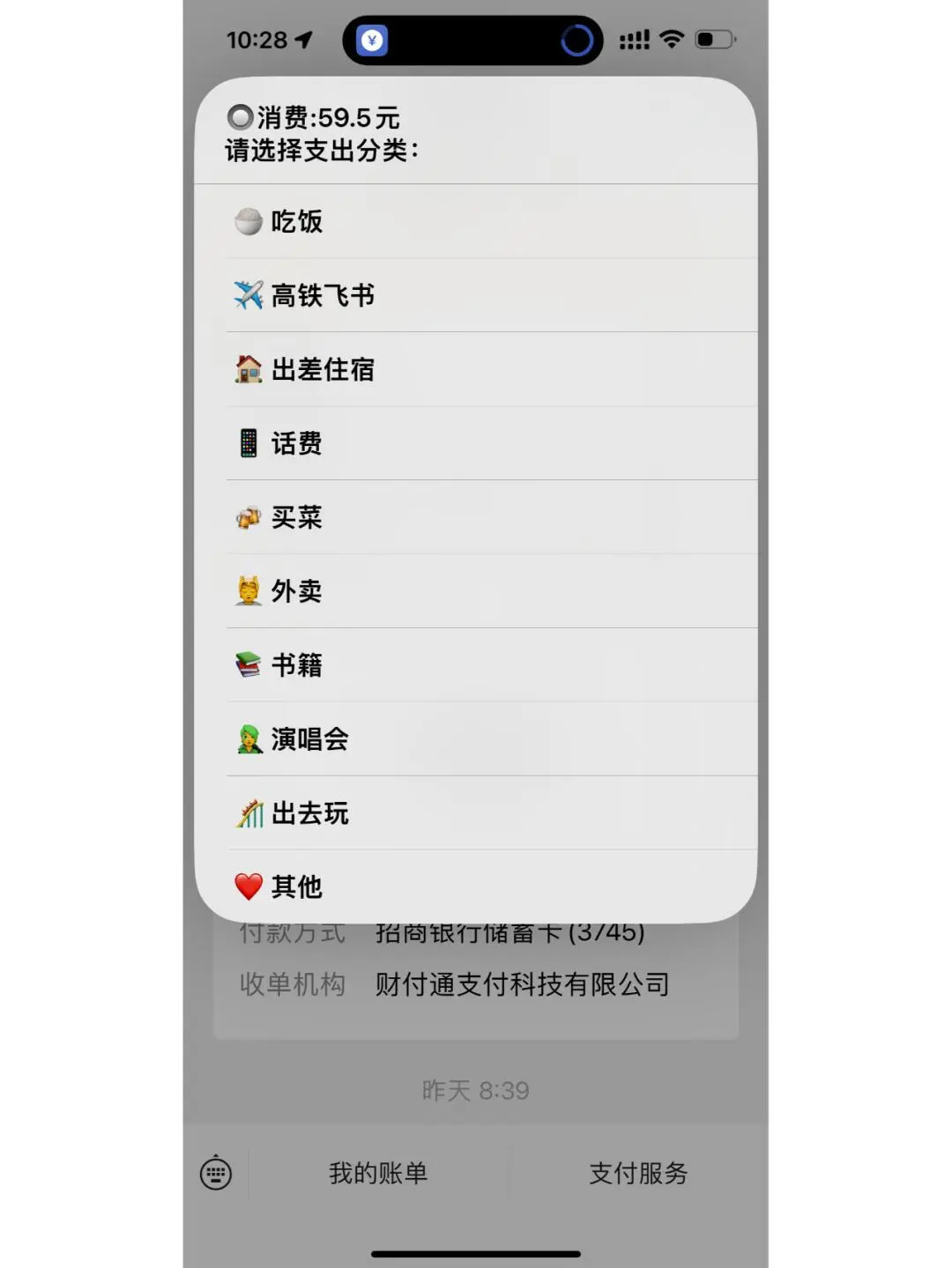 原来苹果记账软件这么方便快捷 不怕丢钱了