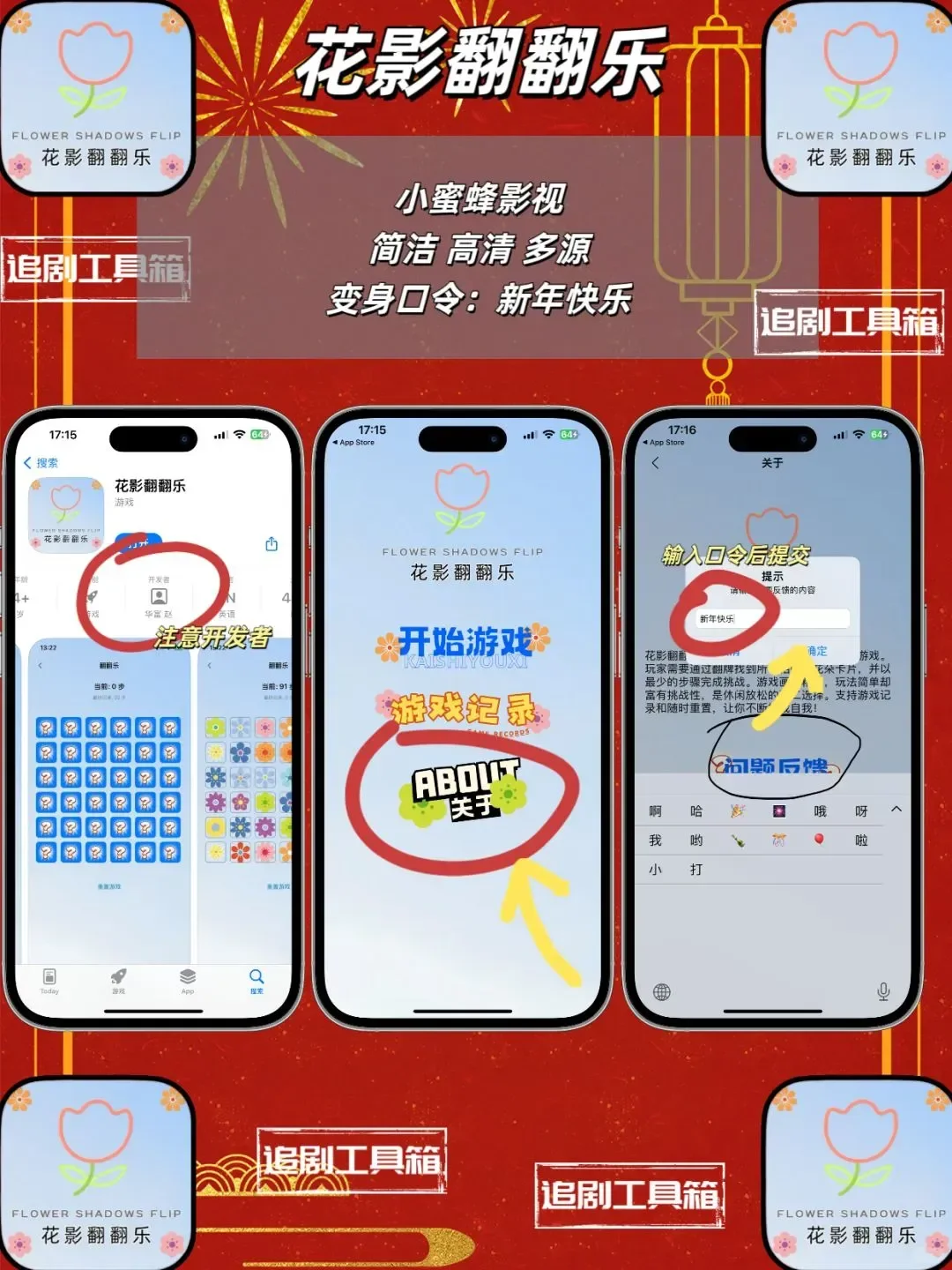 iOS新年档追剧神器分享！