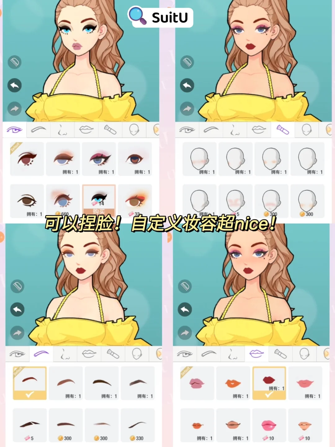 绝了❗️这个换装游戏也太太太上头了❗️