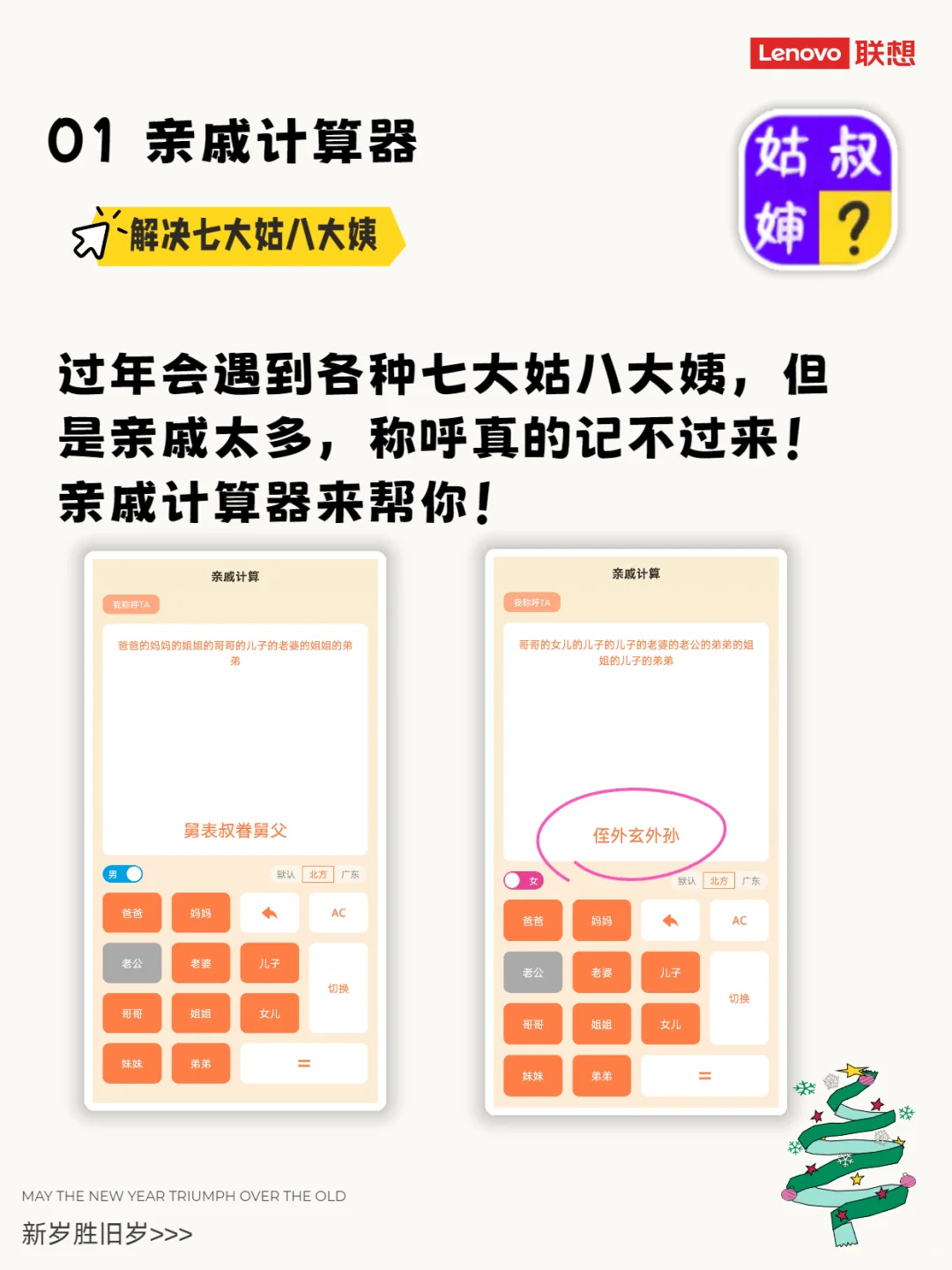 过年救大命app! 现在就给我下载！