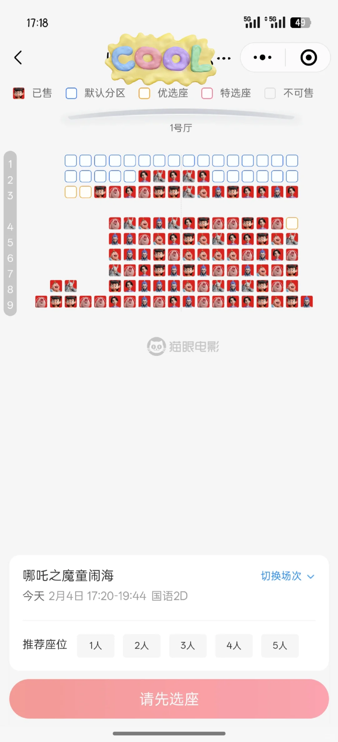 拜托，都去看哪吒2好吗？！！