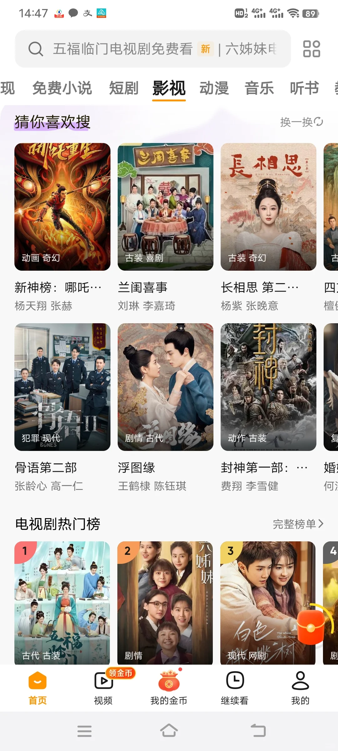 2025年追剧神器！