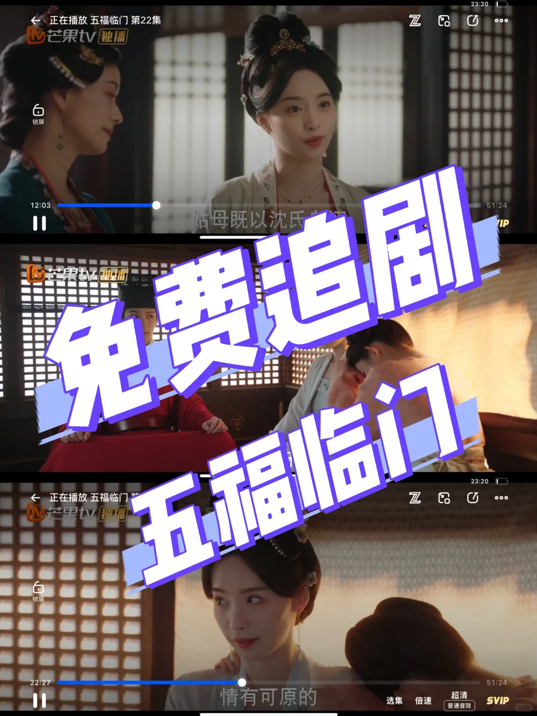 超🔥追剧神器!ipad/ios/安卓都🉑