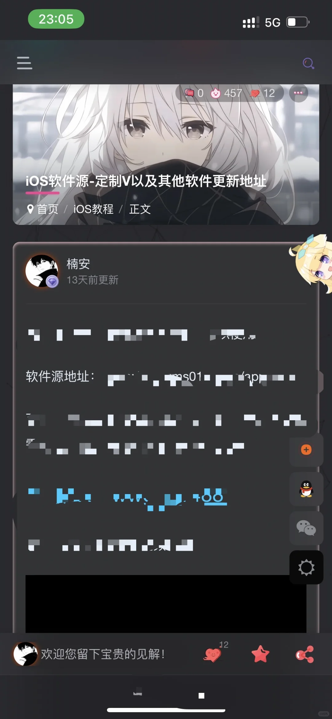 分享免费的定制v软件源……