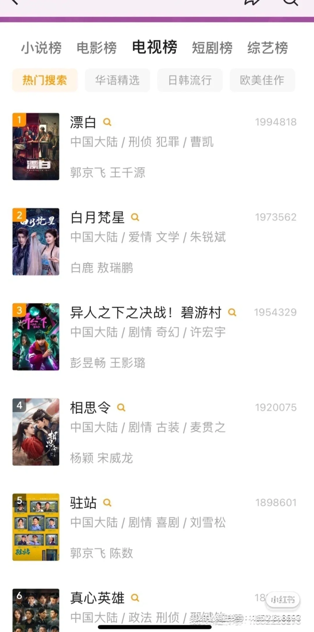 免费追剧app亲测好用