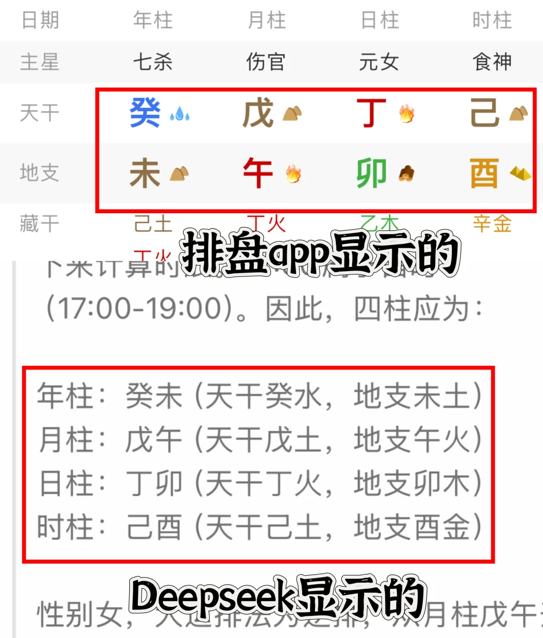 给想用Deepseek的姐妹提供思路